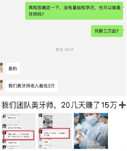 托尼老师跨界美牙，口腔医师反对！到底谁有资格？