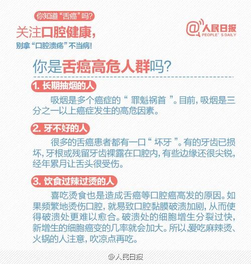 女子做核酸檢測意外查出舌根癌,如何預防