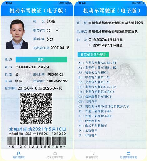 9月1日起，江西这个城市将启用电子驾照！