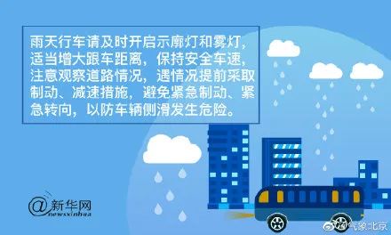 北京发布雷电黄色预警，局地暴雨、大风伴冰雹！将影响晚高峰！