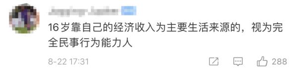 才16岁，怎样能作念出这样微辞的事！网友：请深挖重办！