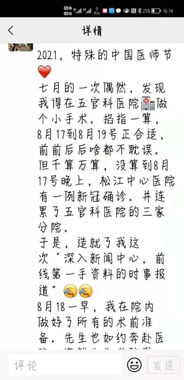 上海医院排查解封后，滞留患者的全程记录看哭网友！