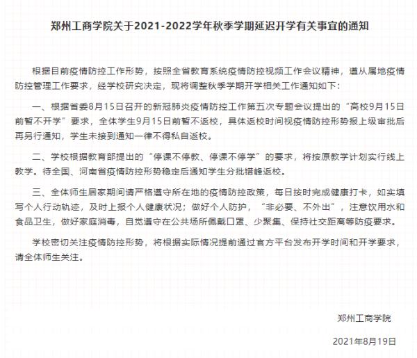 预计什么时候开学_开学预计时候间隔多久_学校预计开学时间