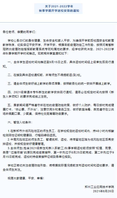 预计什么时候开学_学校预计开学时间_开学预计时候间隔多久