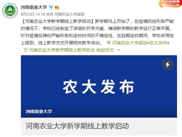 预计什么时候开学_学校预计开学时间_开学预计时候间隔多久