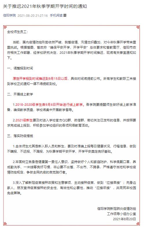 开学预计时候间隔多久_预计什么时候开学_学校预计开学时间