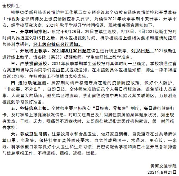 开学预计时候间隔多久_预计什么时候开学_学校预计开学时间