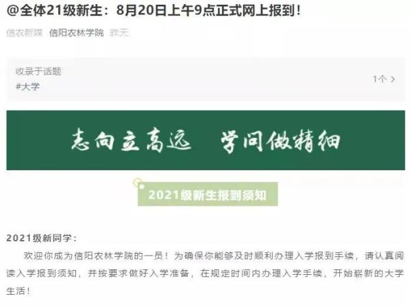 开学预计时候间隔多久_学校预计开学时间_预计什么时候开学