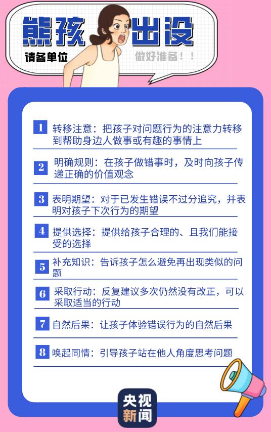 "熊孩子"地铁上玩荡秋千 家长不制止还在一旁鼓励?