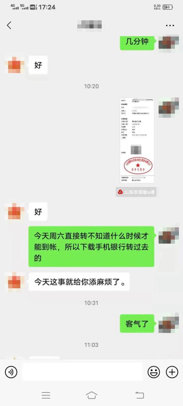 就让陆书记把收款账号发来,对方通过微信发了一个农业银行的账户