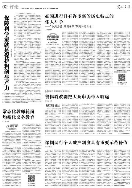 警惕耽改剧把大众审美带入歧途