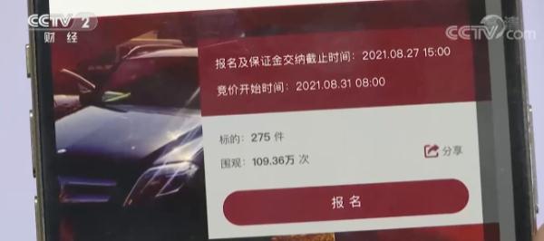 275辆京牌小客车司法处置拍卖 北京市民参与竞拍积极理性