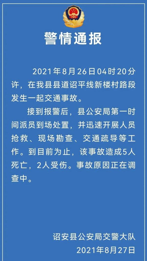 今天车祸最新消息图片