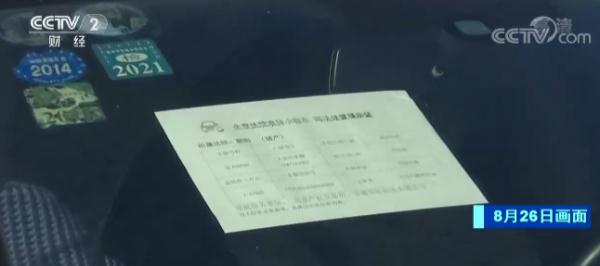 275辆京牌小客车司法处置拍卖 北京市民参与竞拍积极理性