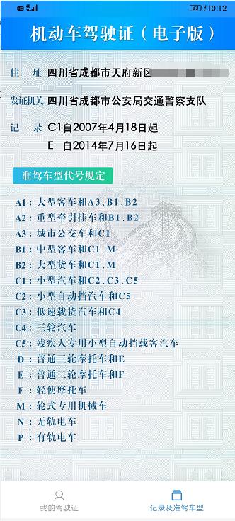 电子驾照9月1日起在江苏4个城市推行！详细指南来了！