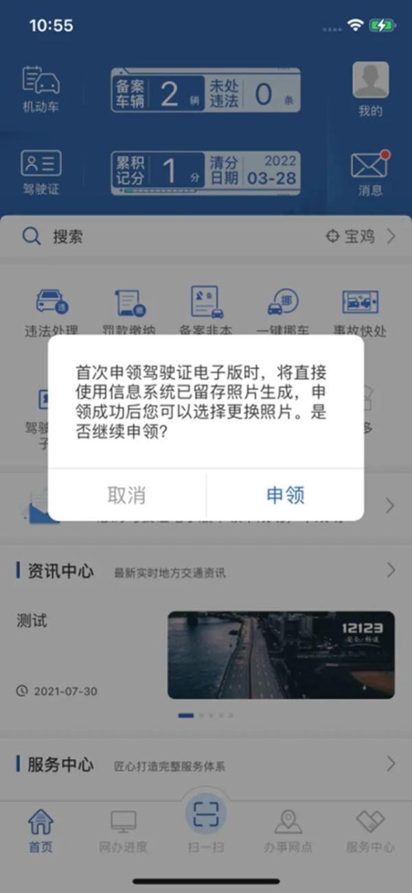 @上海市民，后天起推行电子驾照，申领攻略来了→