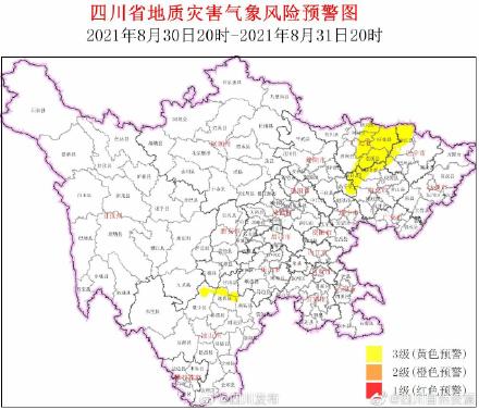 四川发布地灾预警 17个县市区“亮黄灯”