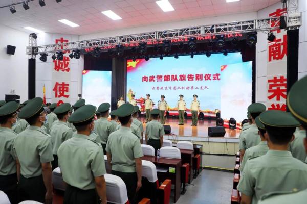 8月30日,武警北京總隊機動二支隊退役士兵向武警部隊旗告別儀式.