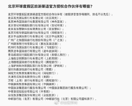 北京众人影城开园本日门票价钱638元