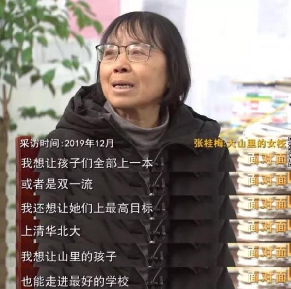 華坪女高開學了張桂梅對孩子們說