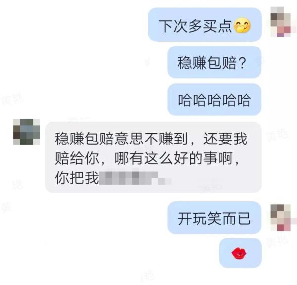 網上交友10天被騙150萬,聊天記錄全是套路