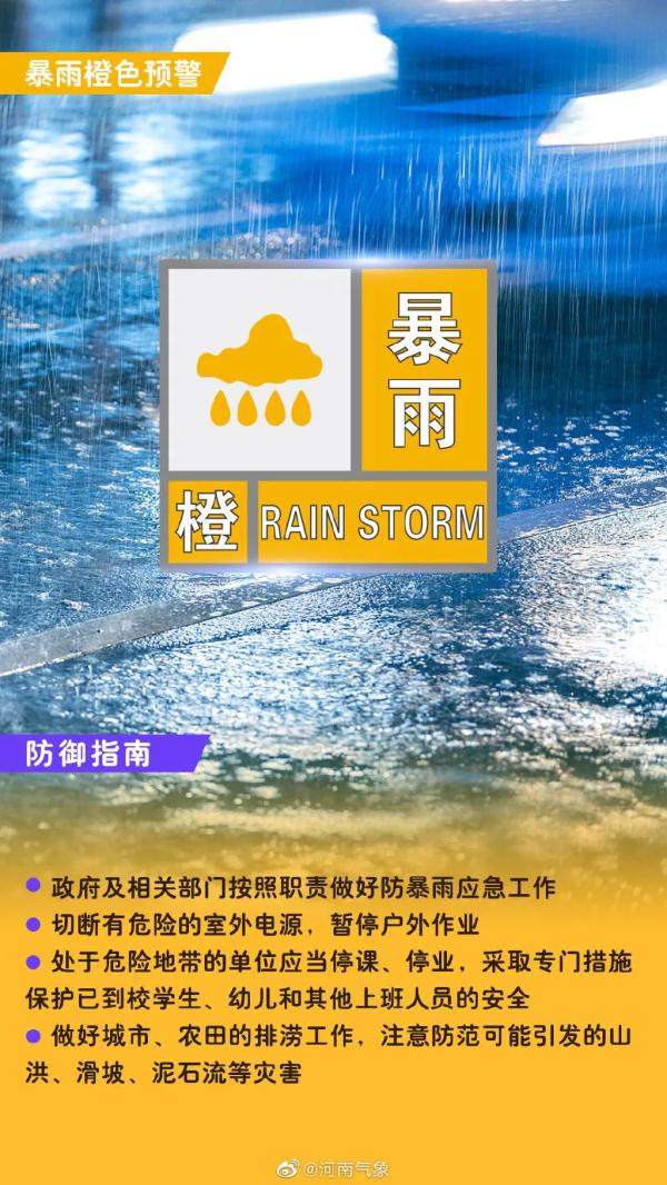 暴雨 雷電 大風,多個高速口禁止上站,河南氣象預警三連發