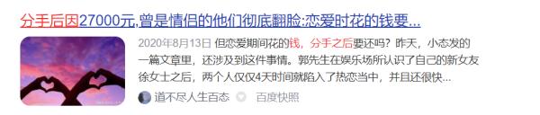 厦门一对情侣分手一年后，男方竟怒告前女友...真相惊了！