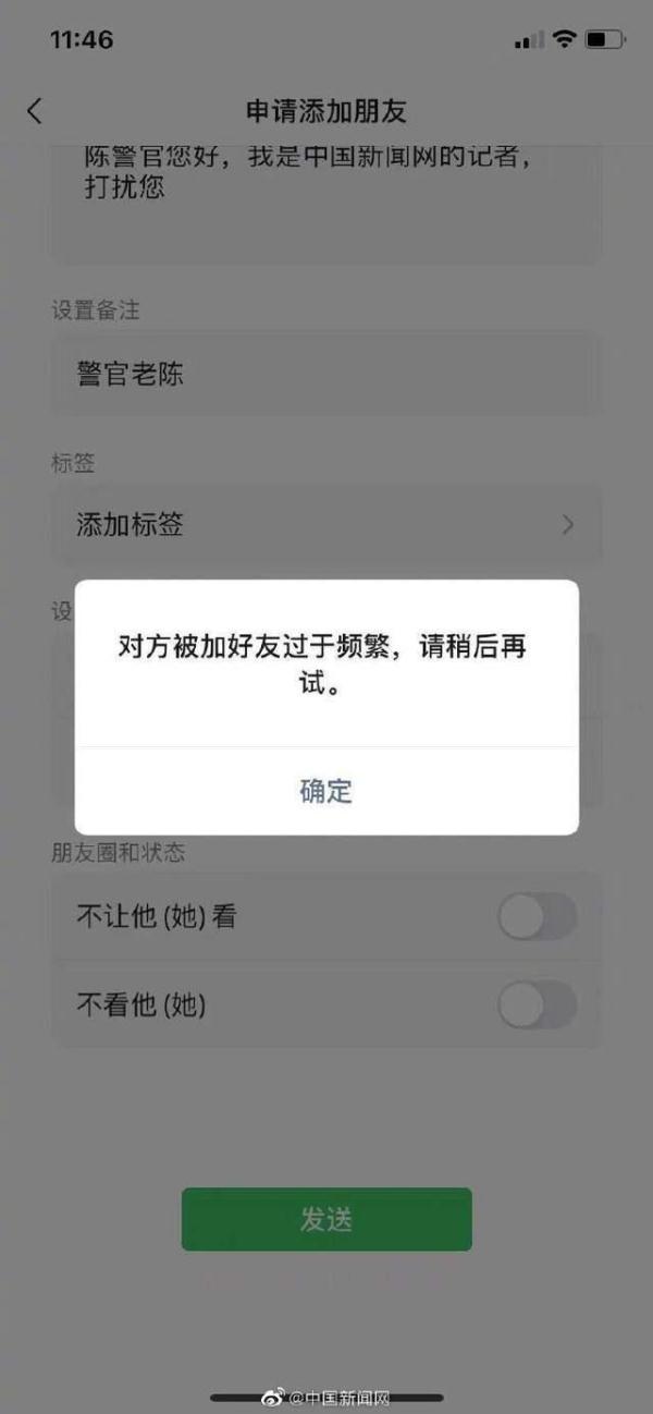 好友等异常行为,且同时被多人举报,触发了微信帐户安全策略被自动处置