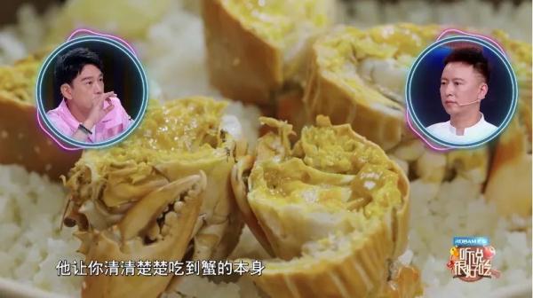 《传闻很厚味》用好意思食讲授“五彩斑斓的黑”丽都相遇“螃蟹盛宴”