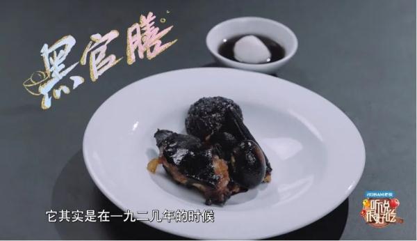 《传闻很厚味》用好意思食讲授“五彩斑斓的黑”丽都相遇“螃蟹盛宴”