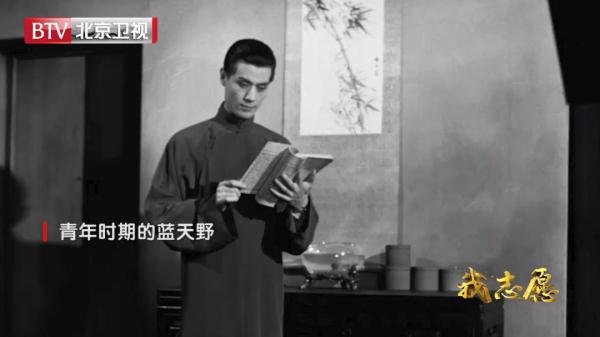 北京卫视《我志愿》为您讲述《话剧泰斗 蓝天野》