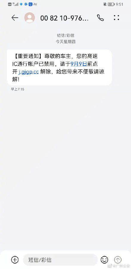 高速免费etc收费了怎么办_武汉知音桥收etc么_收到短信说我的etc已过期