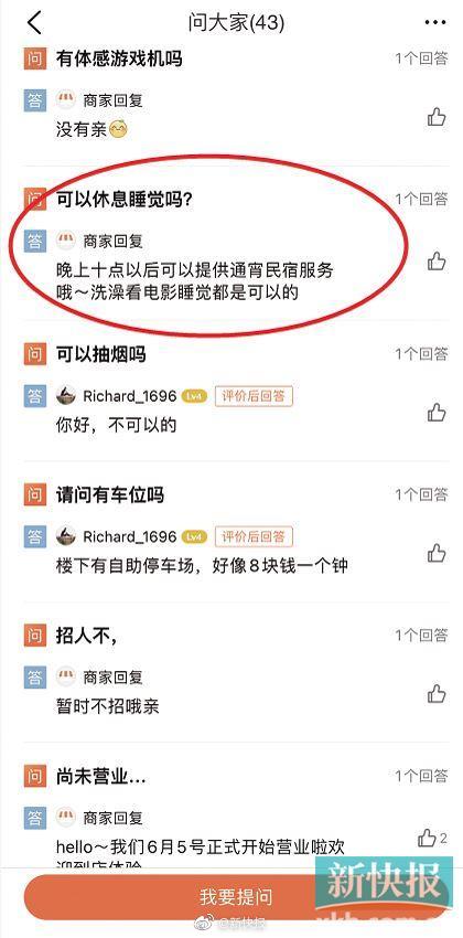 私东说念主影院无需身份证就可过夜：是影院如故旅社