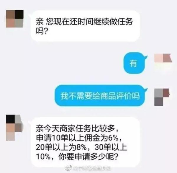 资阳警方紧急提醒凡是刷单返利的都是诈骗