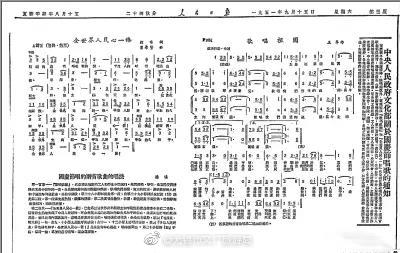 周總理親自簽發中央人民政府令,在全國廣泛傳唱《歌唱祖國》