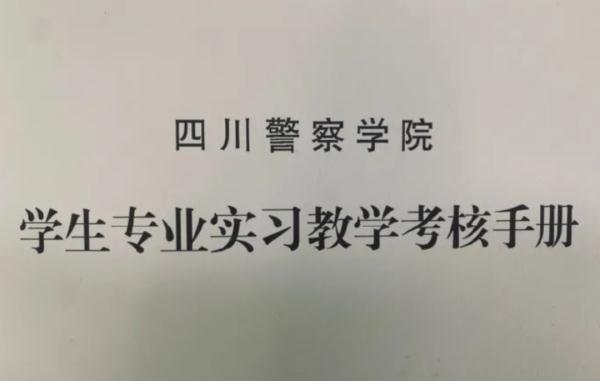 他来到江油市公安局实习来自四川警察学院写这些日记的实习生叫许隆轩