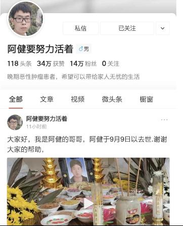 34岁抗癌博主示寂！一年时辰，癌症将帅小伙酿成这么……临了画面太酸心