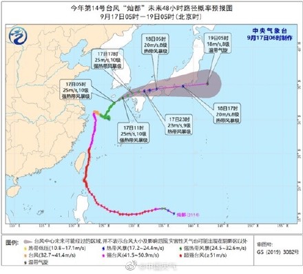 台风预警！“灿都”逐渐减弱 东海东北部部分海域风力将达8至10级