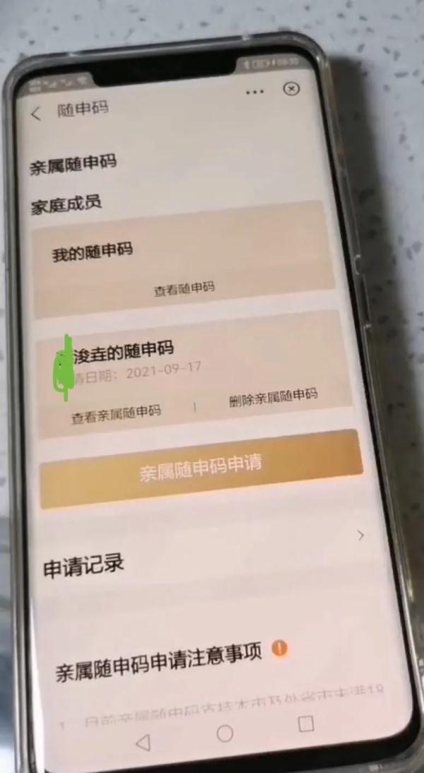 上海小囡名字改了两年多，随申码却只认老名字！信息跑到哪个环节卡住了？