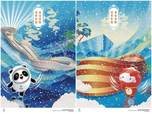 北京冬奥会、冬残奥会海报发布，值得收藏！