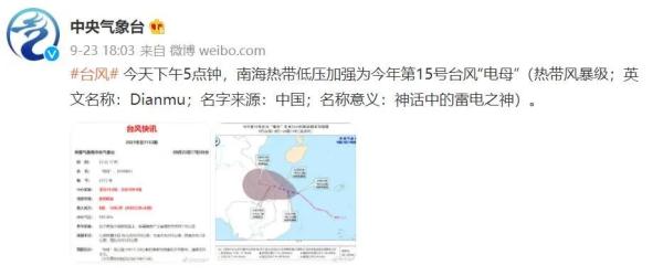 “双台风”生成，未来对浙江有影响吗？