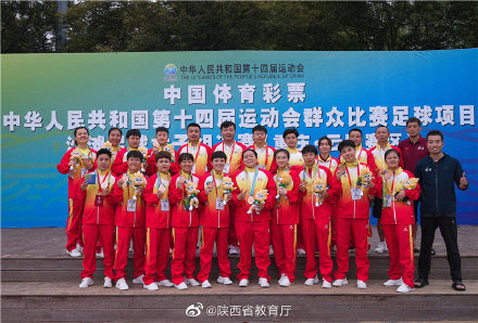 西工大教师吴楠斩获十四运群众组女子沙滩足球赛铜牌