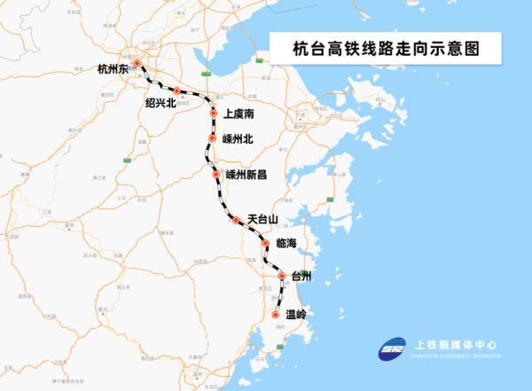 浙江又一条黄金旅游线路要通高铁了！杭台高铁或年底通车