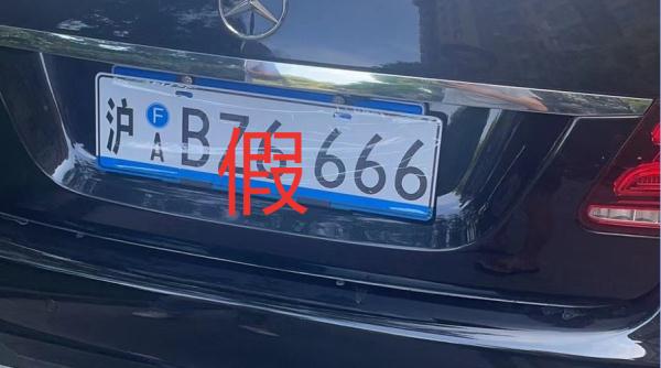 上海发了新式车牌？还有人晒出“全上海第一块”？警方发声