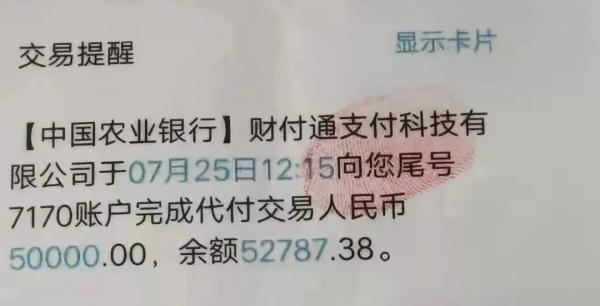 錢在自己銀行卡也能不翼而飛注意了騙子又有新招數