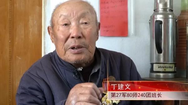 他们亲历长津湖战役！