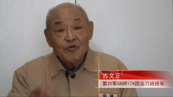 他们亲历长津湖战役！