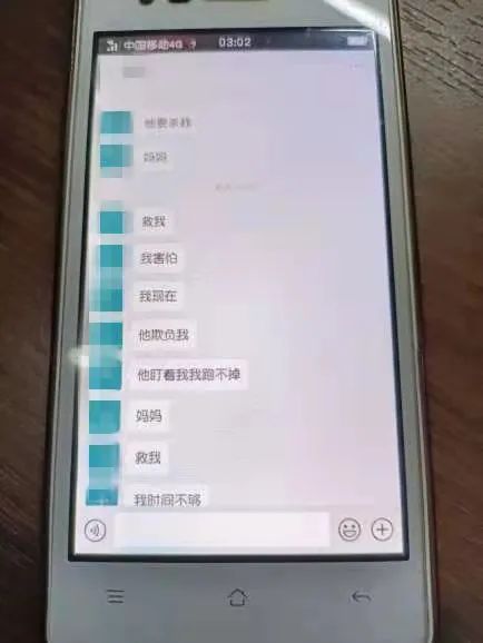 “妈妈救救我，我害怕！”未满18岁的女孩凌晨发微信求助
