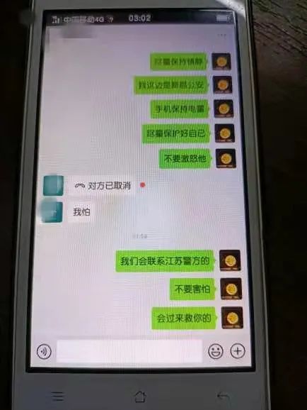 “妈妈救救我，我害怕！”未满18岁的女孩凌晨发微信求助