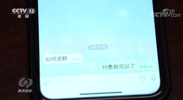 焦点访谈：警惕“黑客”来敲门